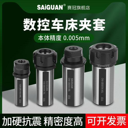 赛冠台湾车床车床延长杆加硬抗震