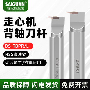 走心机背轴刀杆TBPR/L16/20/25外圆螺纹刀杆副轴数控车床切槽车刀