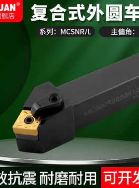 赛冠数控刀杆 外圆车刀杆MCSNR2020K12/2525M12机夹刀排车床刀具