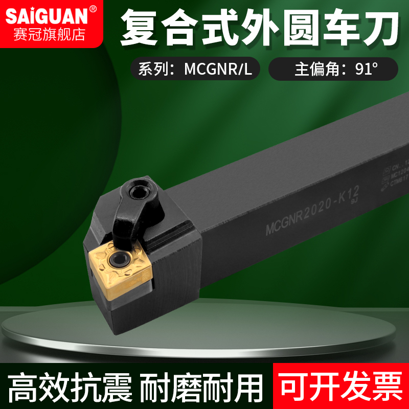 数控车床外圆加工用刀杆