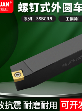 CNC数控车刀杆SSBCR1212F09SSBCL1616H09/2020K09K12外圆车刀把
