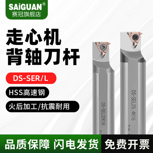 赛冠 走心机背轴螺纹刀杆SER/L16/20/25副轴牙刀数控外圆挑丝车刀
