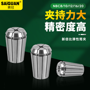 日本新倍比夹头NBC08 20高精度弹簧弹性筒夹AA级NBC夹套