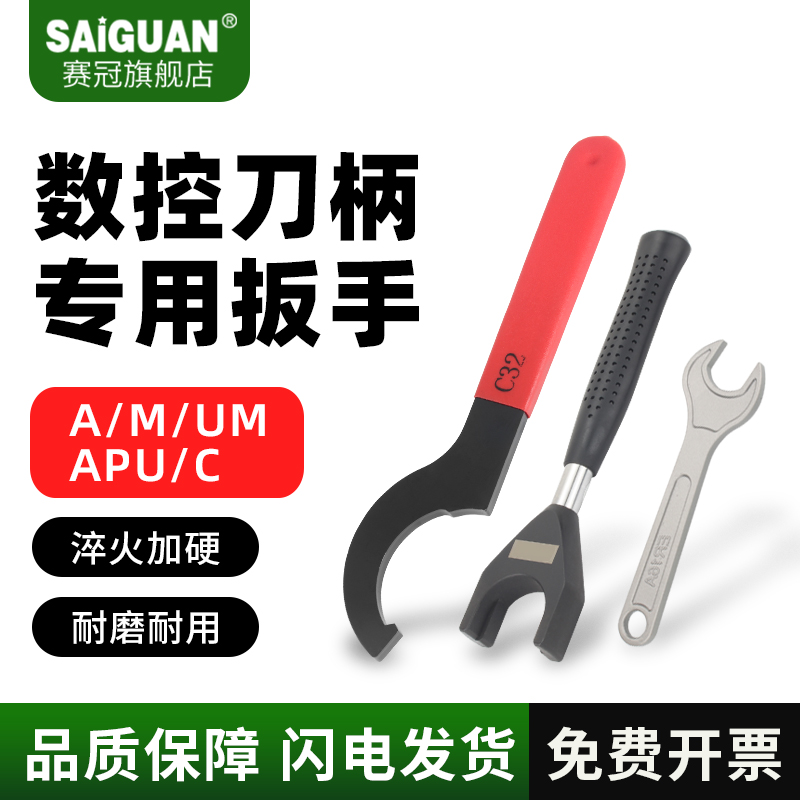 赛冠刀柄扳手强力加硬一体铸造