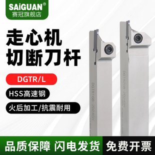 走心机切槽切断刀杆DGTR/L10/12/16/20数控车床外圆机夹车刀槽刀