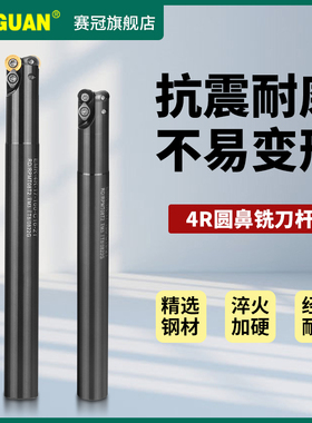 数控圆鼻铣刀杆R4抗震加硬加长cnc加工中心铣床刀杆EMR飞刀杆刀具