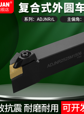 台湾CNC数控车刀杆ADJNR2020K11ADJNL2525M11/M1506/K1504/K1506