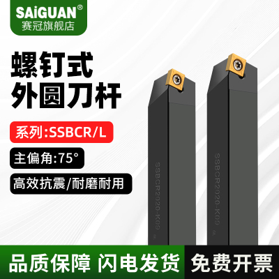 CNC数控车刀杆SSBCR1212F09SSBCL1616H09/2020K09K12外圆车刀把