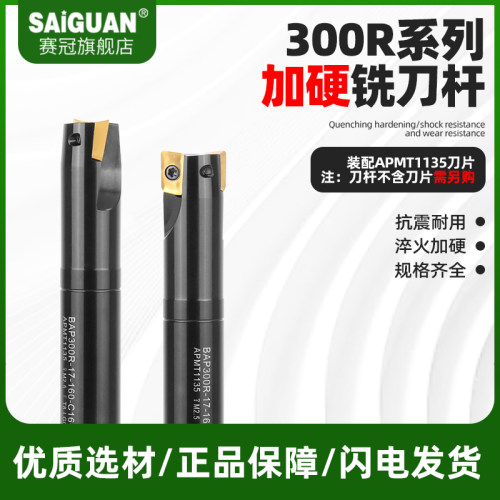 300r08加硬抗震刀杆防震加工中心