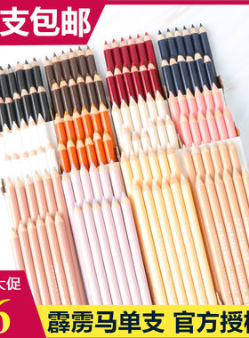 prismacolor三福霹雳马彩铅笔