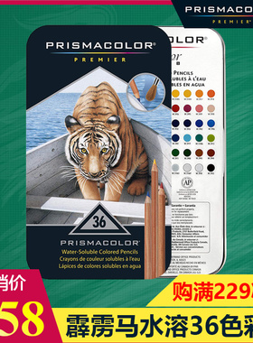 美国进口Prismacolor三福霹雳马水溶性彩铅 36色漫画插画专业铅笔