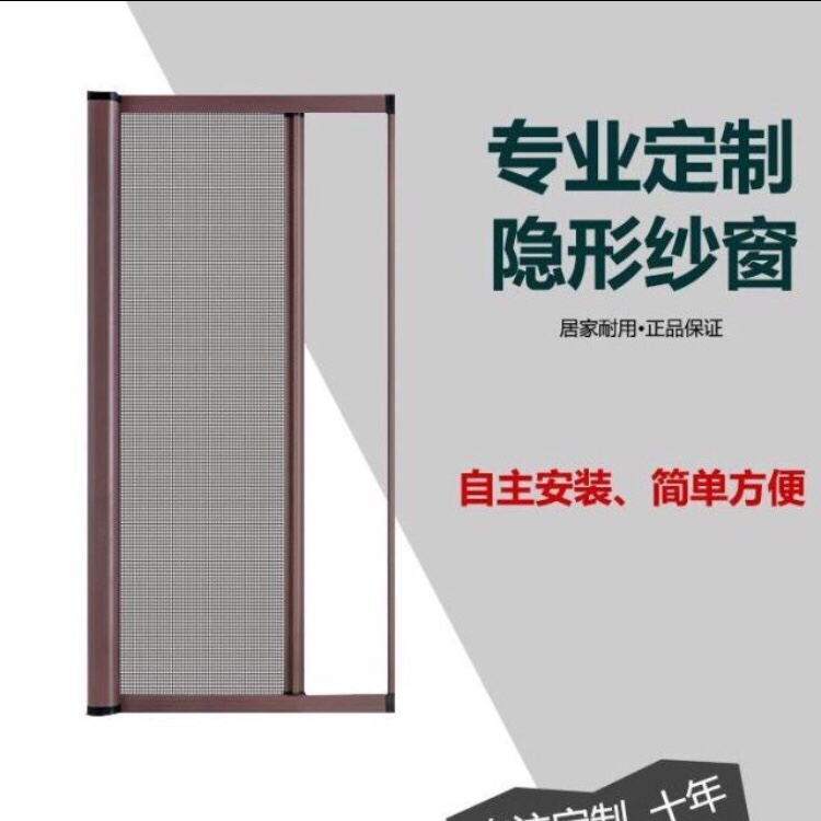 铝合金可拆洗隐形自动回卷磁吸左右拉上下拉纱窗纱门 居家日用 纱窗/纱门 原图主图