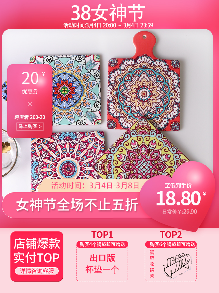 方形大号波西米亚桌面陶瓷锅垫