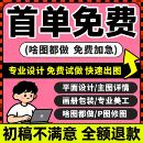 平面广告海报设计制作ps图片主图美工做图宣传单菜单封面画册排版