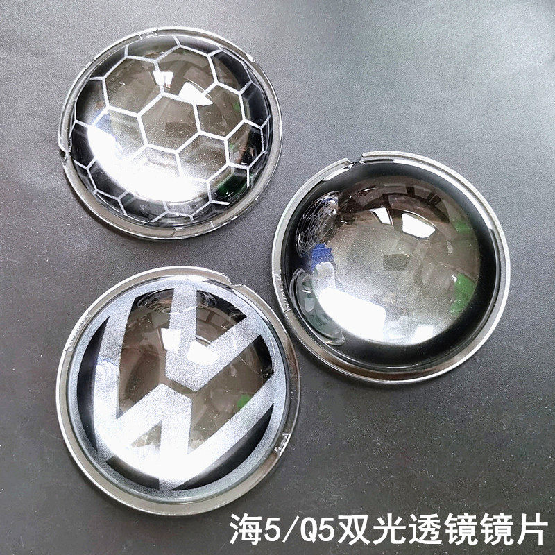 透明镜片海5Q5LED透镜通用