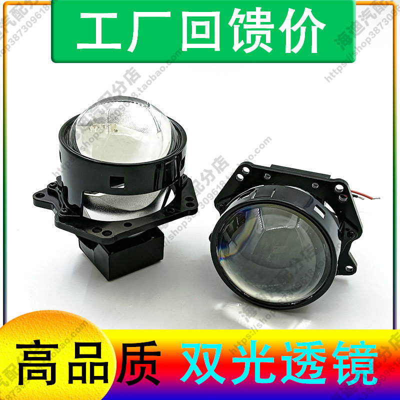 3寸65W短款LED双光透镜