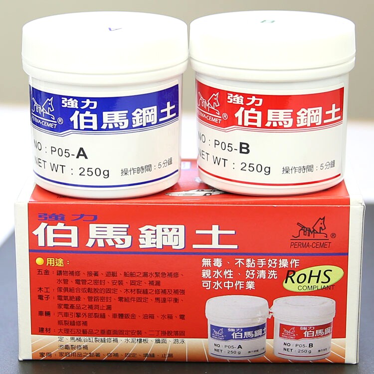 固定透镜专用进口钢土 快干型 AB型 一小盒2罐 透镜改装钢土胶水