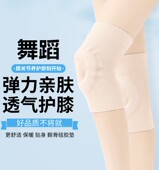 薄款 舞蹈护膝跪地练跳舞护膝软硅胶防撞防摔关节髌骨保护护腿套女