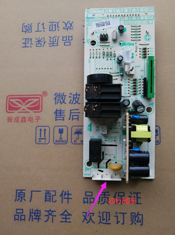 微波炉配件M1-L201B EGLCCF3-01-K 电脑 控制主板