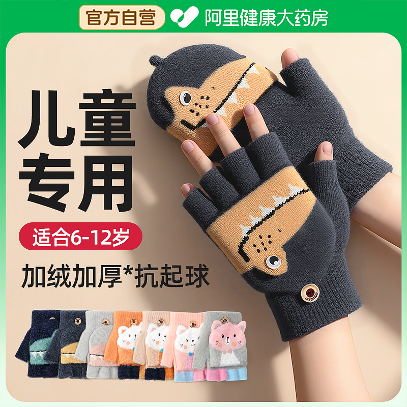 【6-12岁儿童专用】写字不冻手