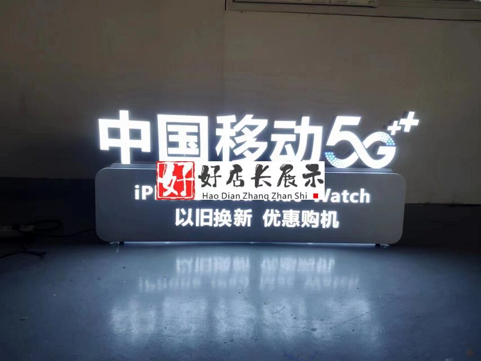 定做手机店华为小米荣耀OPPOVIVO苹果落地发光字落窗发光字广告牌