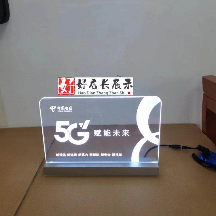 电信手机店桌面发光立牌电信营业厅桌面发光字发光台牌发光灯箱字