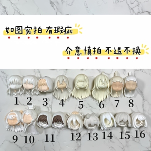 GSC粘土人头发 白膜头发 空白脸壳 ob11魔改配件散货