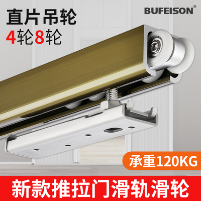 木门推拉门吊门轨道吊轮滑轮吊轨移门上导轨全套铝框门玻璃阳台