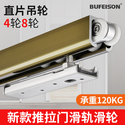 木门推拉门吊门轨道吊轮滑轮吊轨移门上导轨全套铝框门玻璃阳台