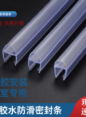 加宽玻璃门缝门窗密封条无框阳台窗户防风条淋浴房防水胶条挡水条