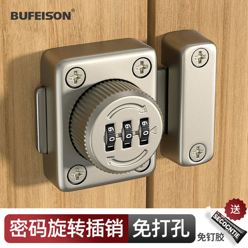 BUFEISON锌合金密码插销