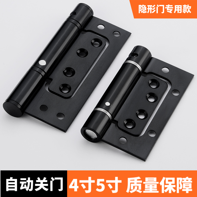 隐形门合页弹簧自动回弹折叠阻尼关门定位闭门器铰链木门暗门静音