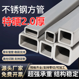 304不锈钢方管加厚矩形管扁管钢材20/25/30/38/40支架管定制加工