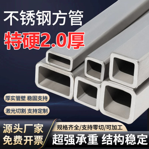 304不锈钢方管加厚矩形管扁管钢材20/25/30/38/40支架管定制加工