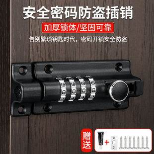 密码锁插销锁免打孔插销式带锁门锁门栓插销反锁门卡扣窗户带锁扣