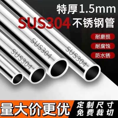 304不锈钢毛细管空心管薄壁无缝316圆管激光精密切割零切加工定制