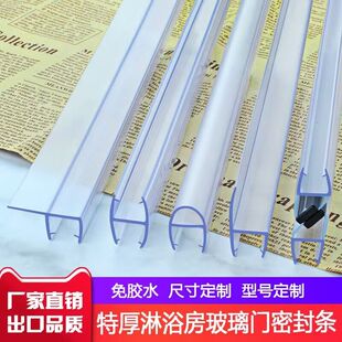 玻璃门浴室防水密封条淋浴房挡水条卫生间缝隙无框阳台窗防风胶条