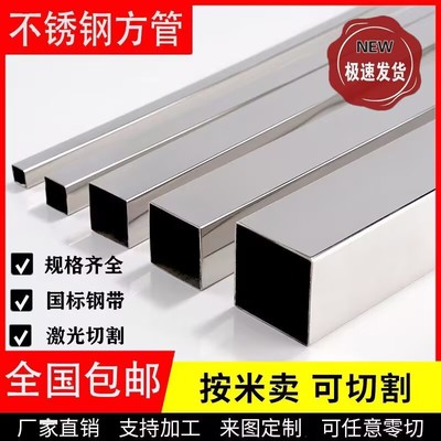 304不锈钢方管型材定制材料装饰管空心管25x25方管不锈钢管材