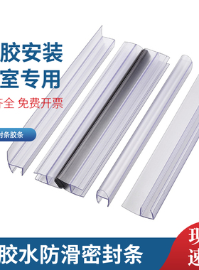 加厚h玻璃门密封条无框窗缝封边浴室U型磁吸防风撞淋浴房挡水胶条