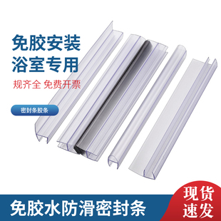 加厚h玻璃门密封条无框窗缝封边浴室U型磁吸防风撞淋浴房挡水胶条
