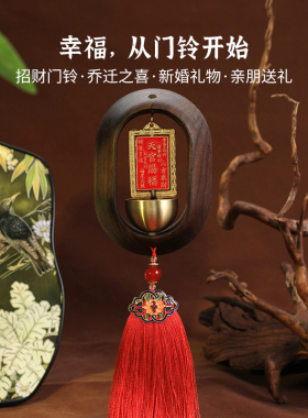 多巴胺门铃入户玄关磁吸式家用