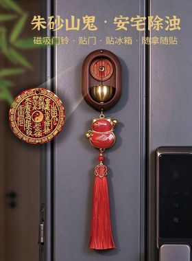 山鬼晶砂财猫门铃 新中式实木纳福挂件 店铺开业招财新居乔迁礼品