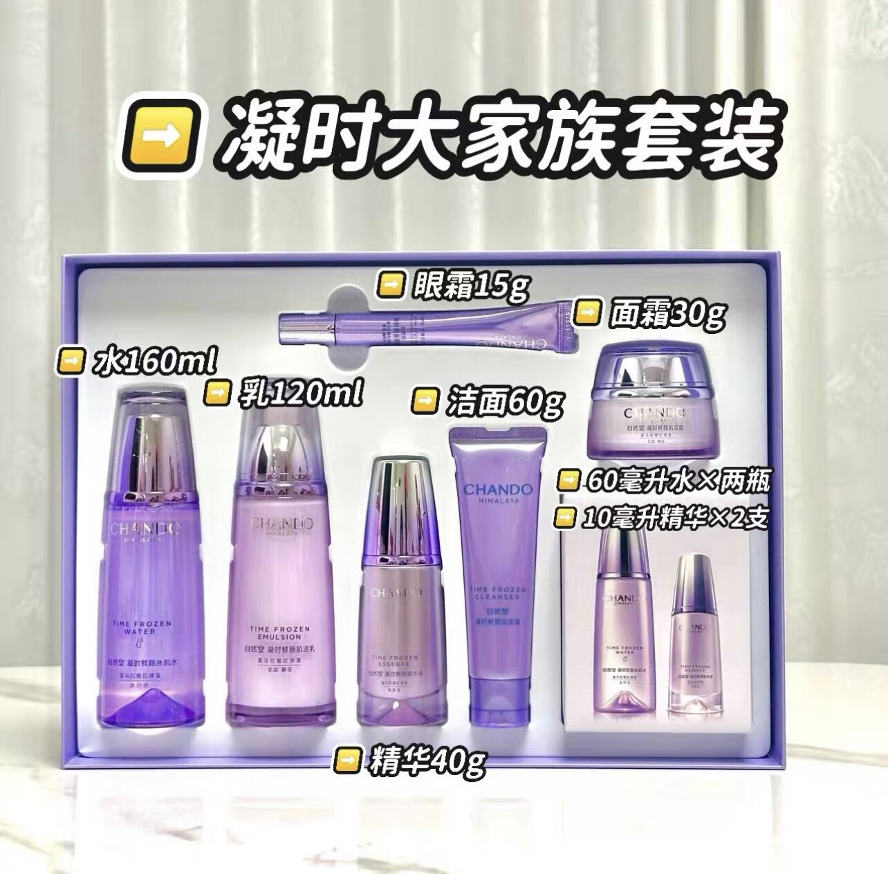 自然堂凝时鲜艳肌活精华抗皱六件套补水保湿祛黄提亮抗皱淡纹正品