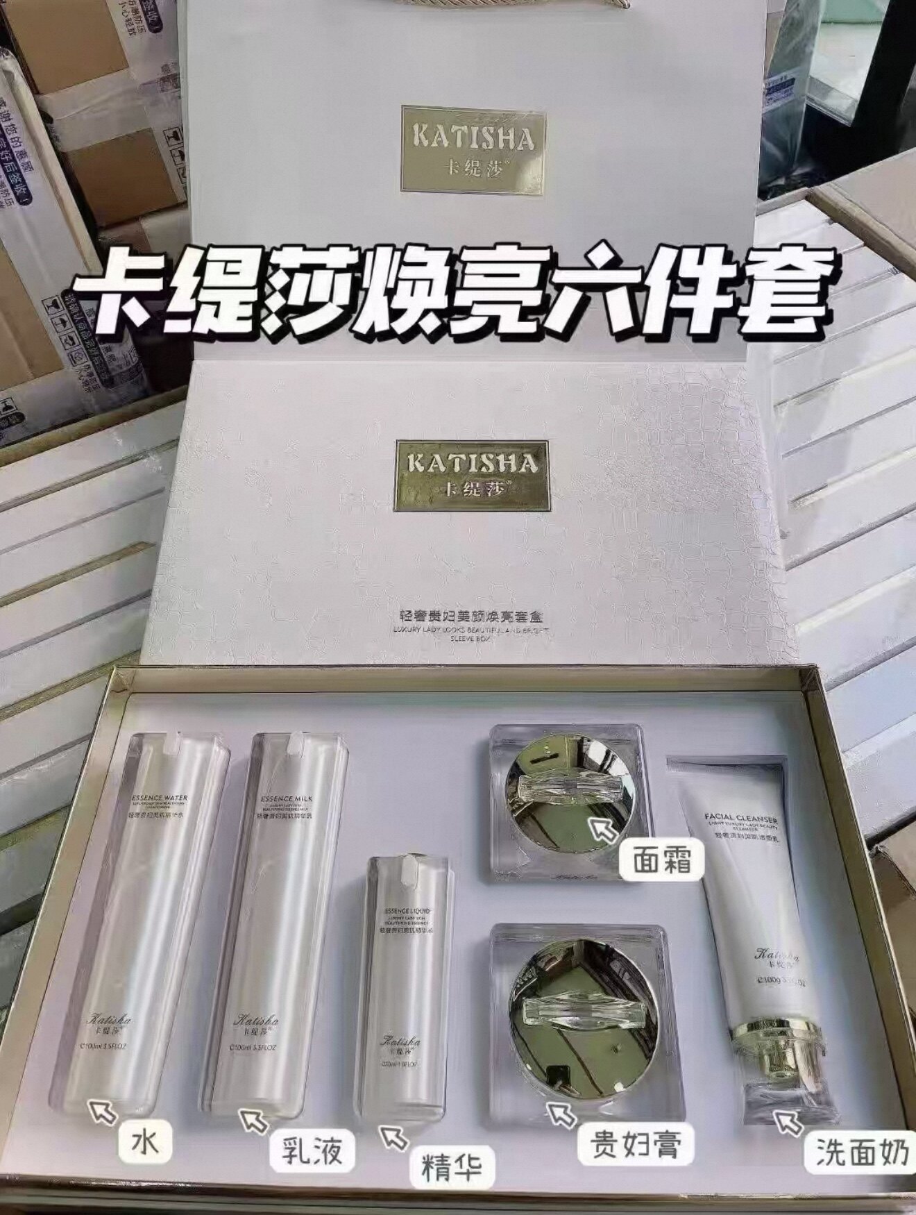卡缇莎美肌单品套盒补水保湿改善暗沉祛黄亮肤细腻毛孔紧致正品