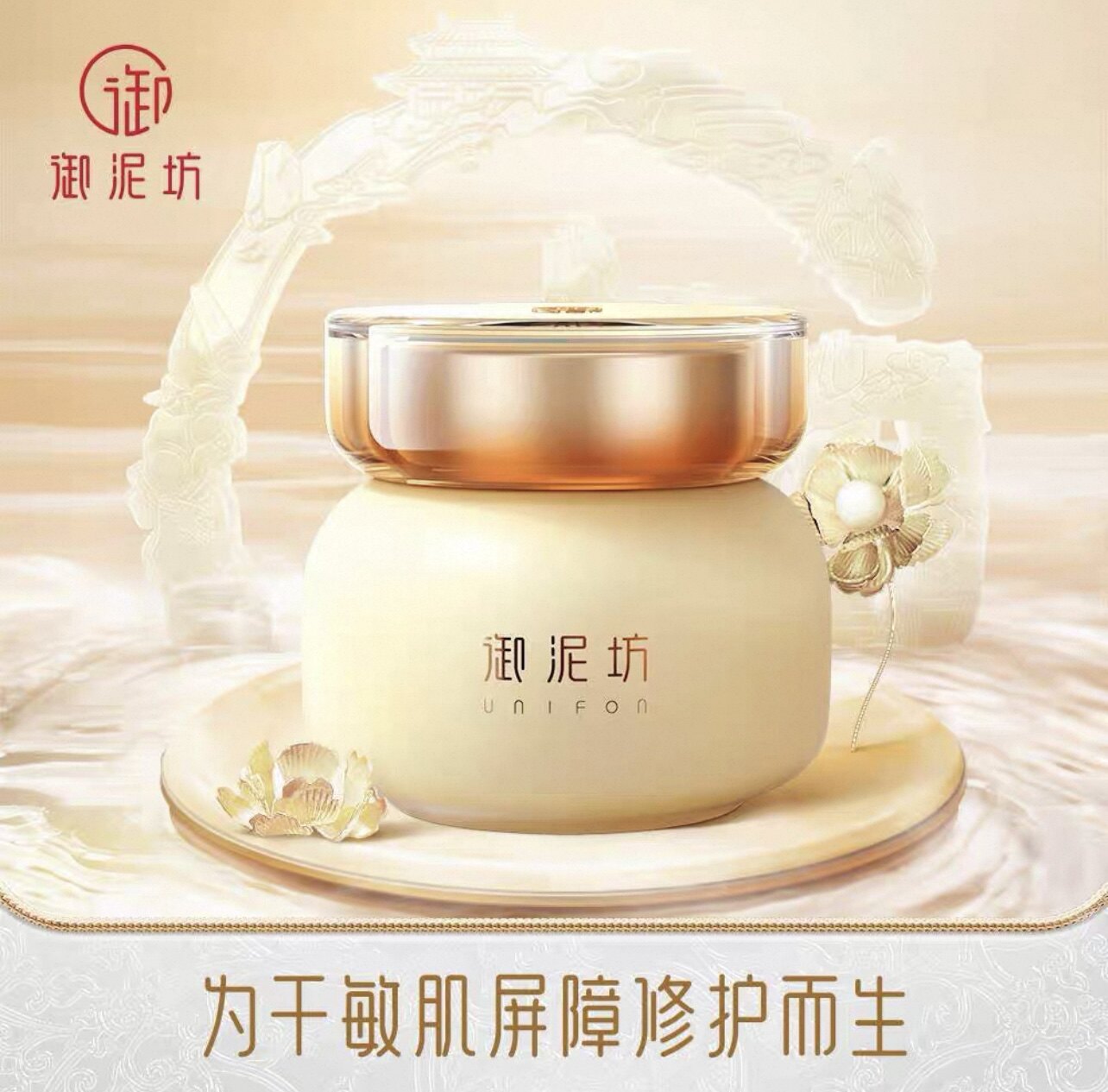 御泥坊八繁九制修护免洗面膜霜100ml清润型效期26年11月舒缓维稳