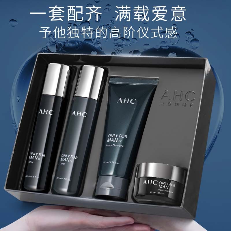 【AHC】男士专用套装洗面奶水乳面霜清爽控油补水保湿细毛孔正品