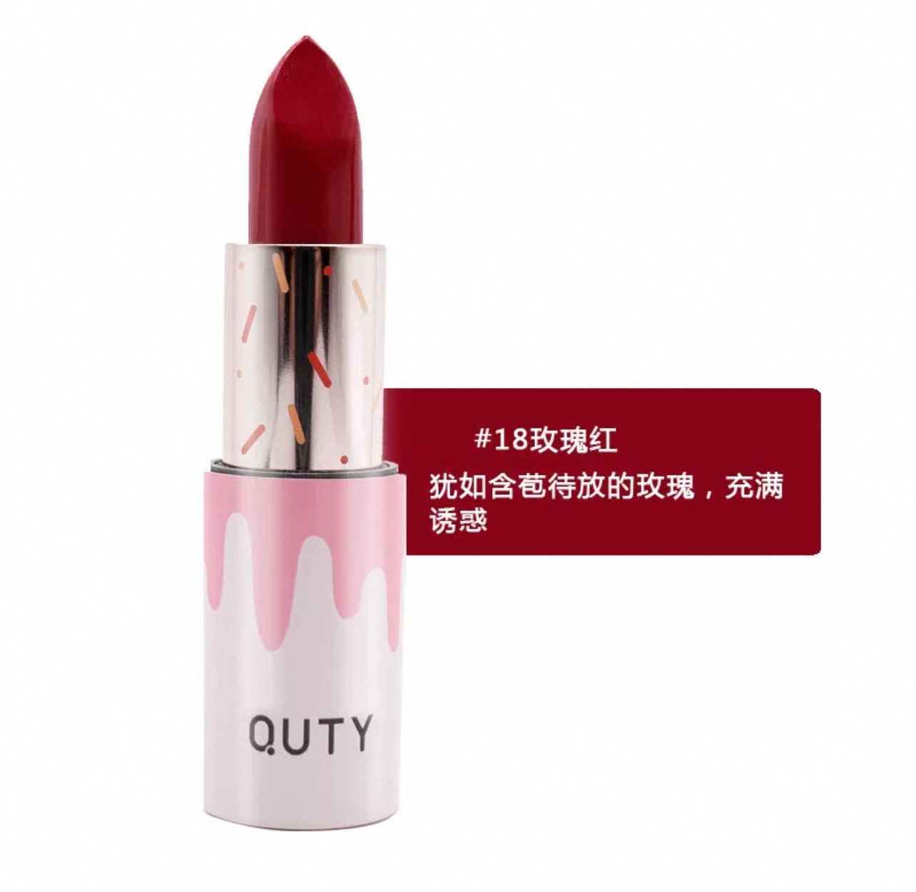 巧迪尚惠甜心时光唇膏口红#18玫瑰红滋润保湿补水持久防水咬唇