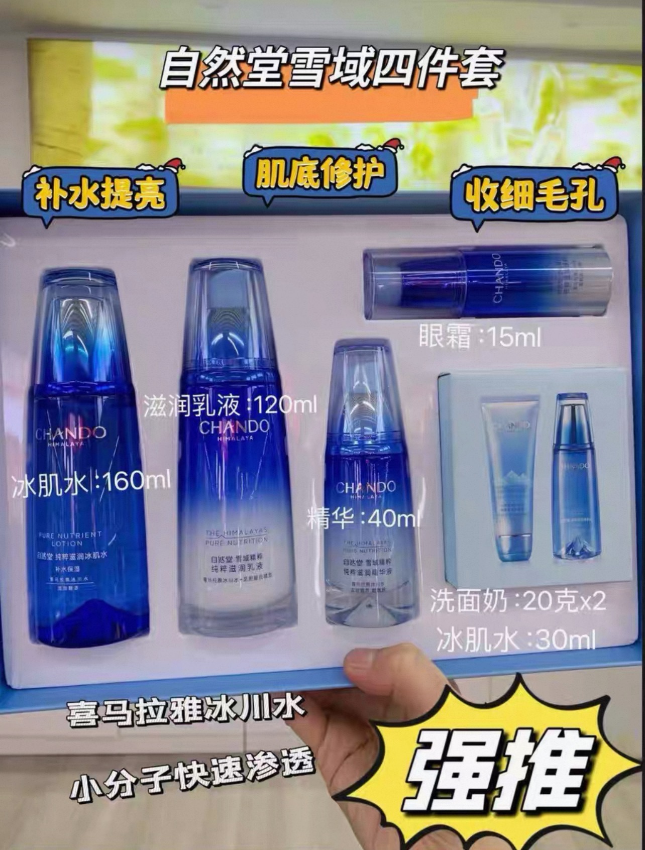 自然堂雪域精粹纯粹滋润乳液舒缓补水保湿紧致滋润水润正品