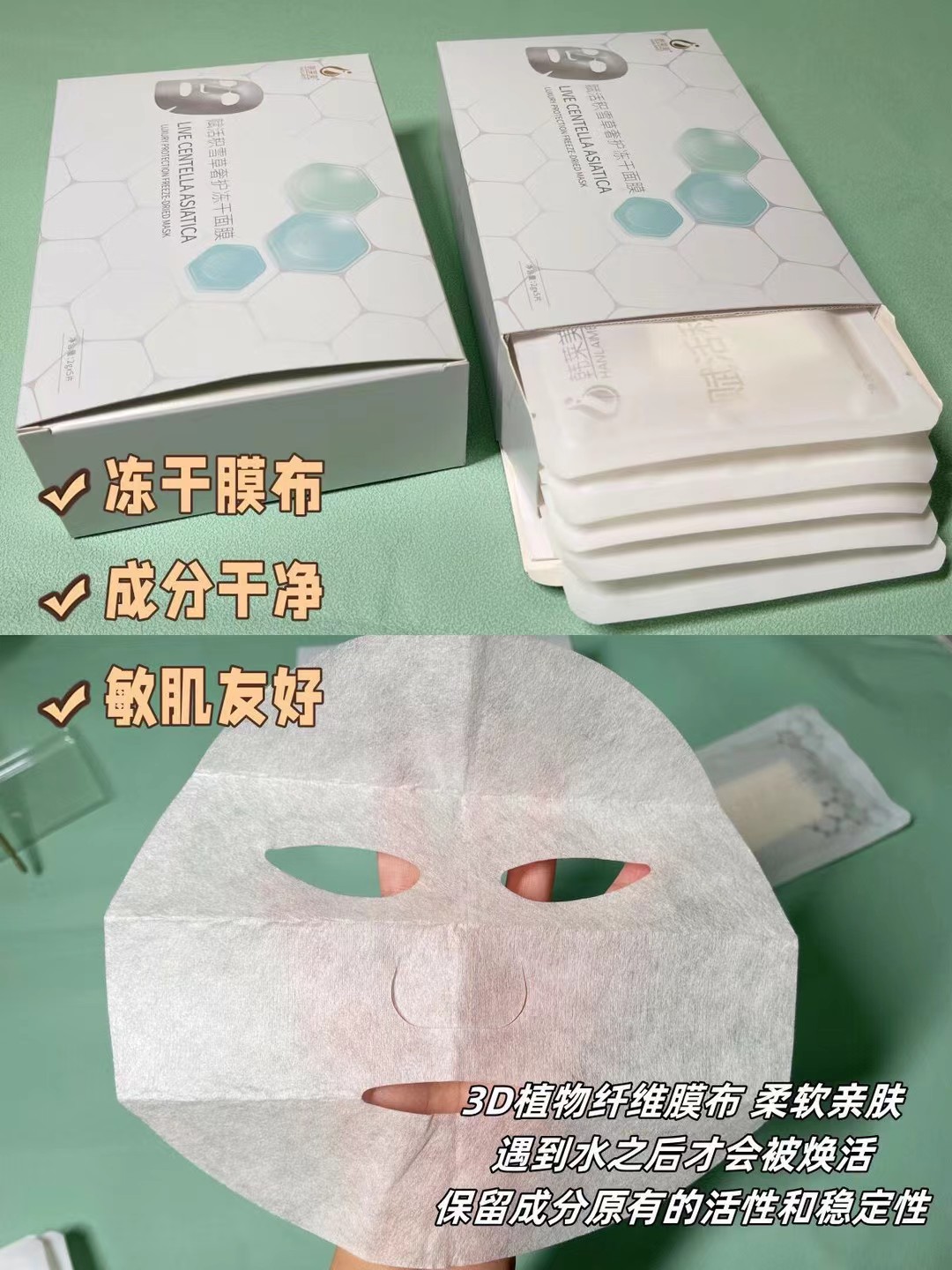 院线积雪草冻干面膜5片/盒补水保湿舒缓皮肤修复红敏实体店正品