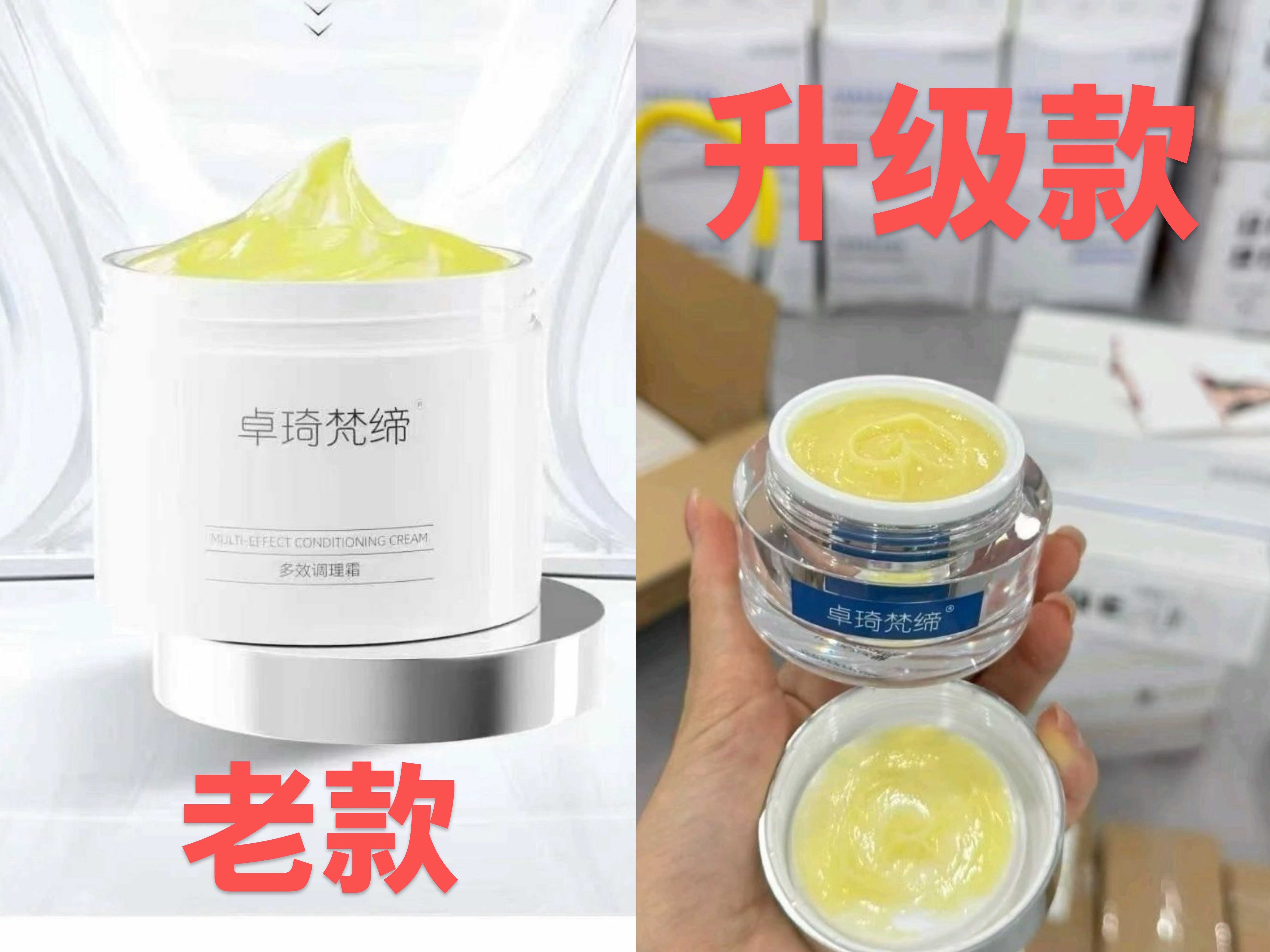 卓琦梵缔多效调理霜50g26年最新款7.0版修护敏感祛痘消印亮肤正品